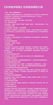 备孕资料,科学备孕，孕育健康宝宝