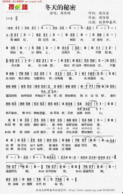 捉妖记2背景歌词,梦境奇缘，妖界传奇