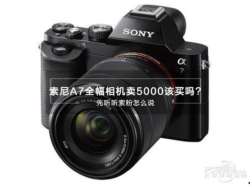 索尼相机表情包